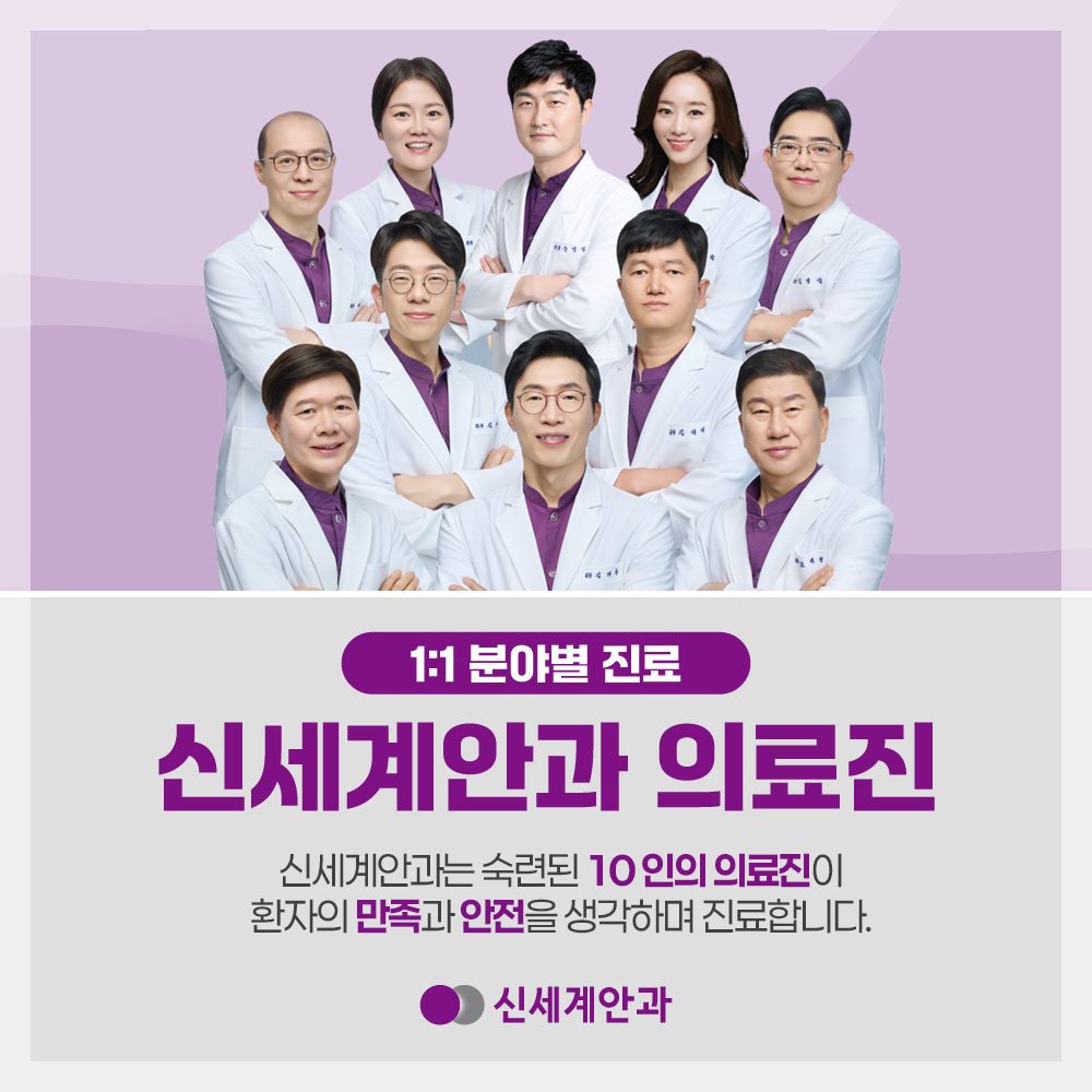 광주노안백내장 안과 전문의 진료