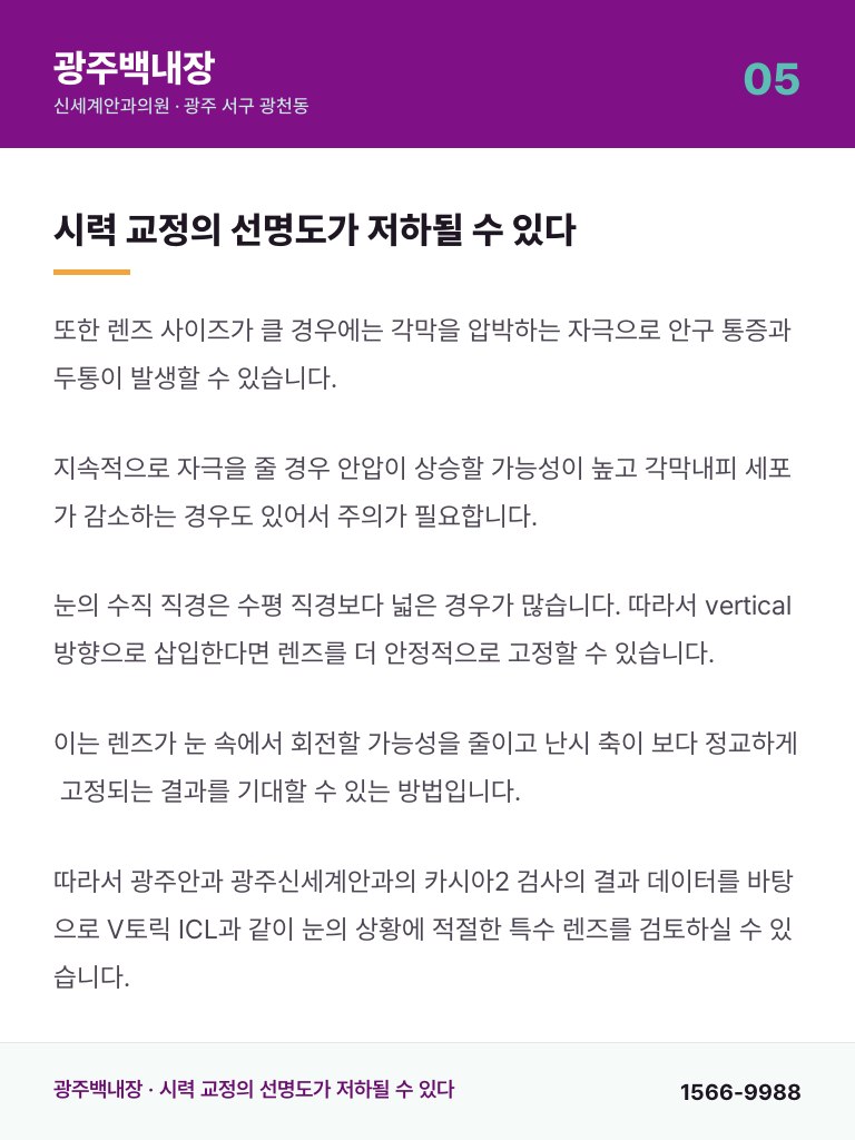 광주백내장 - 5