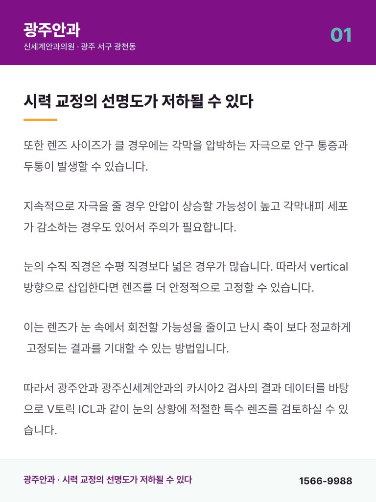 광주안과 - 1