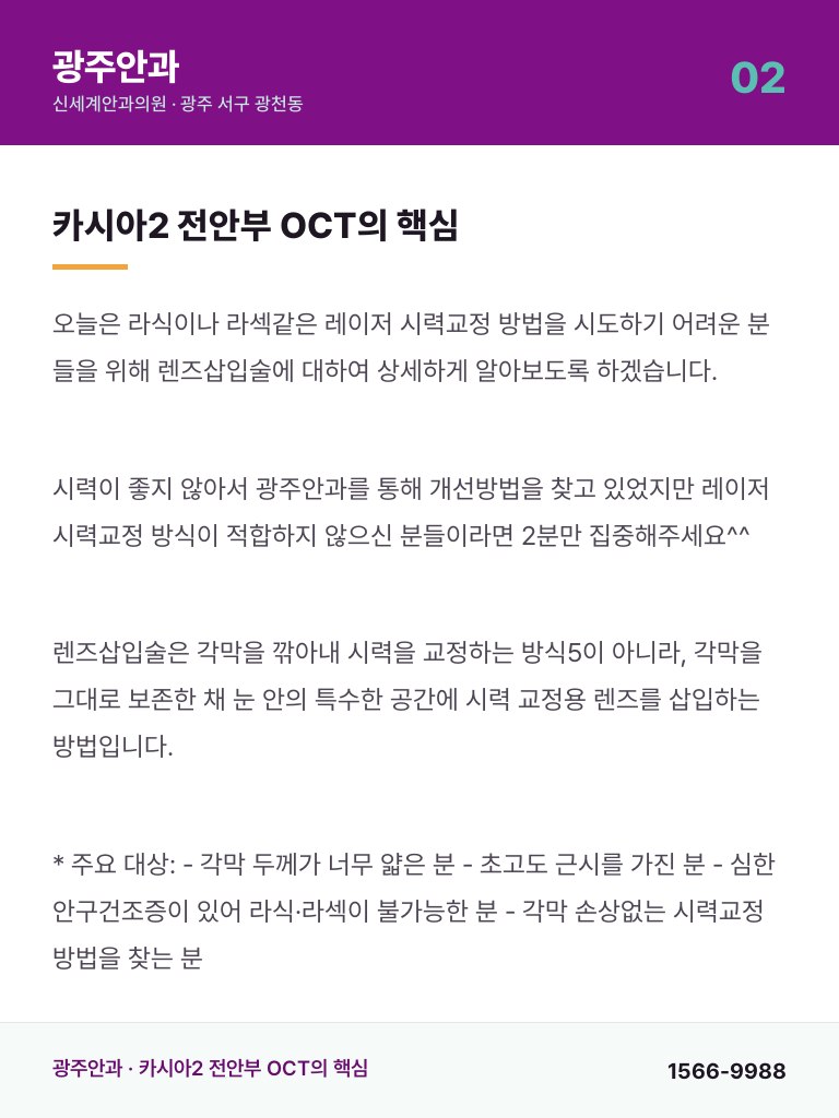 광주안과 - 2