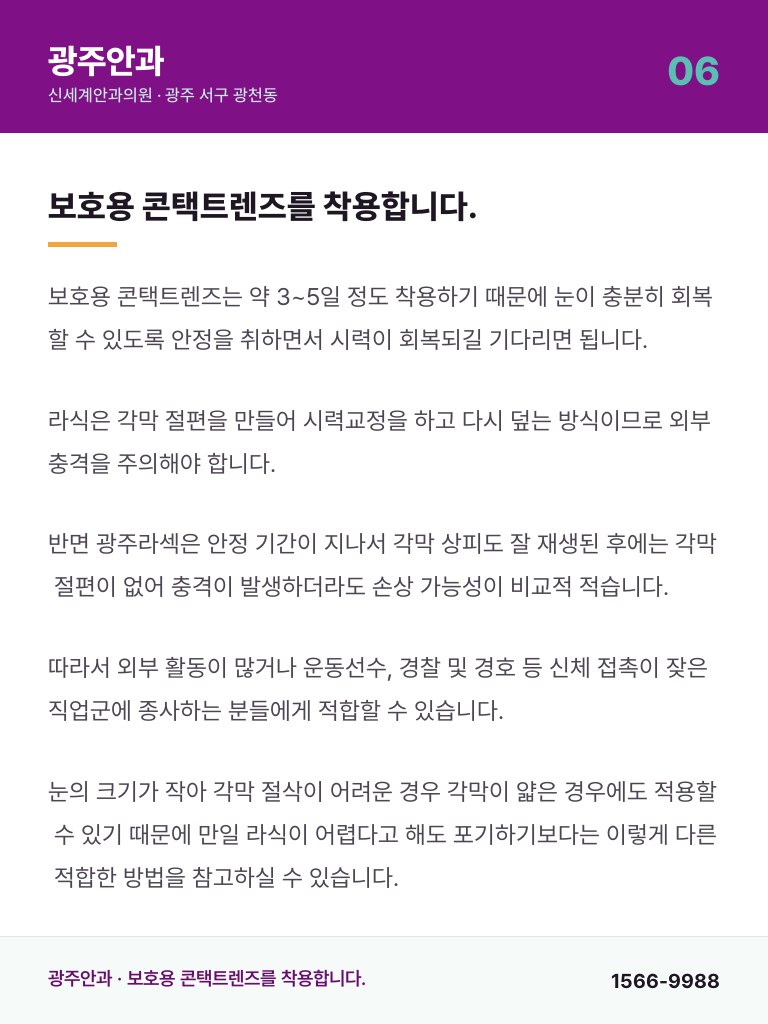 광주안과 - 6