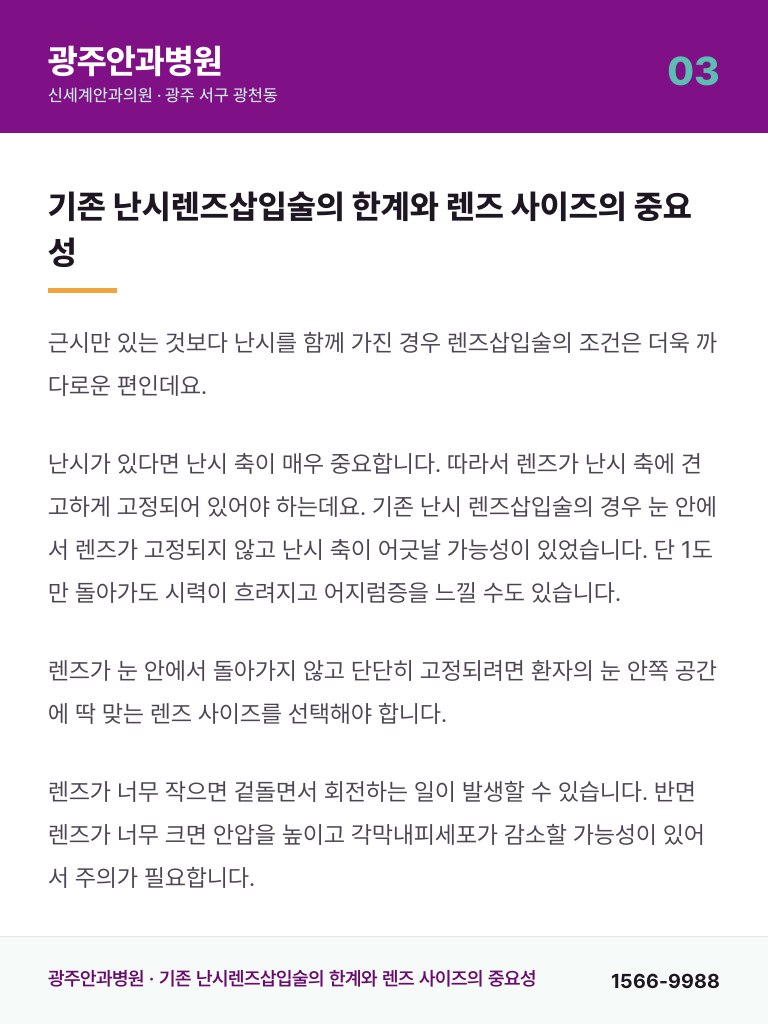 광주안과병원 - 3