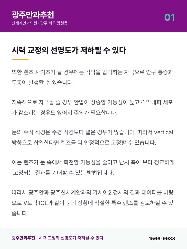 광주안과추천 - 1