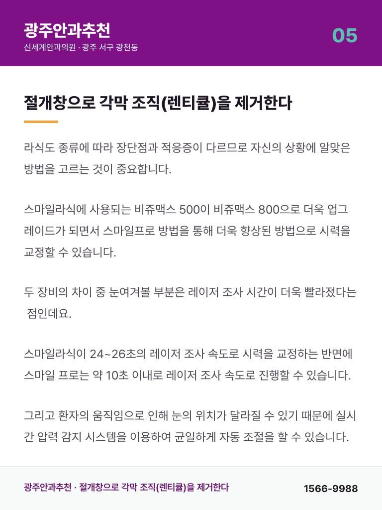 광주안과추천 - 5