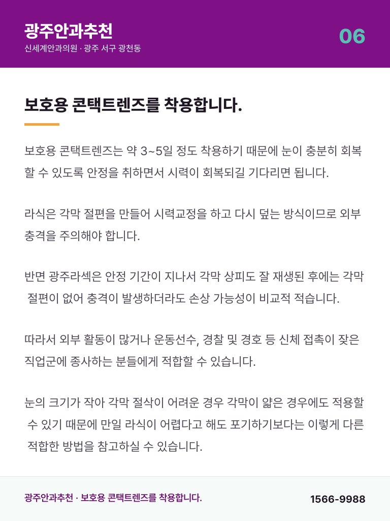 광주안과추천 - 6