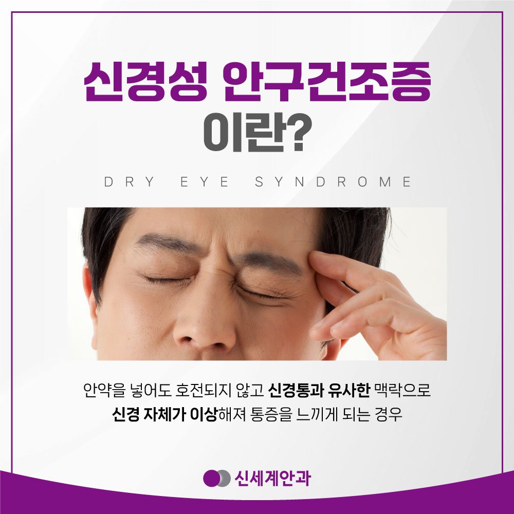 광주안구건조증 안내 6