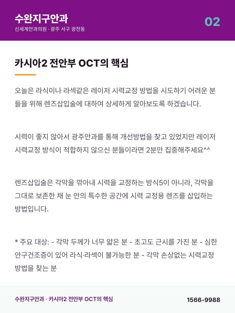수완지구안과 - 2