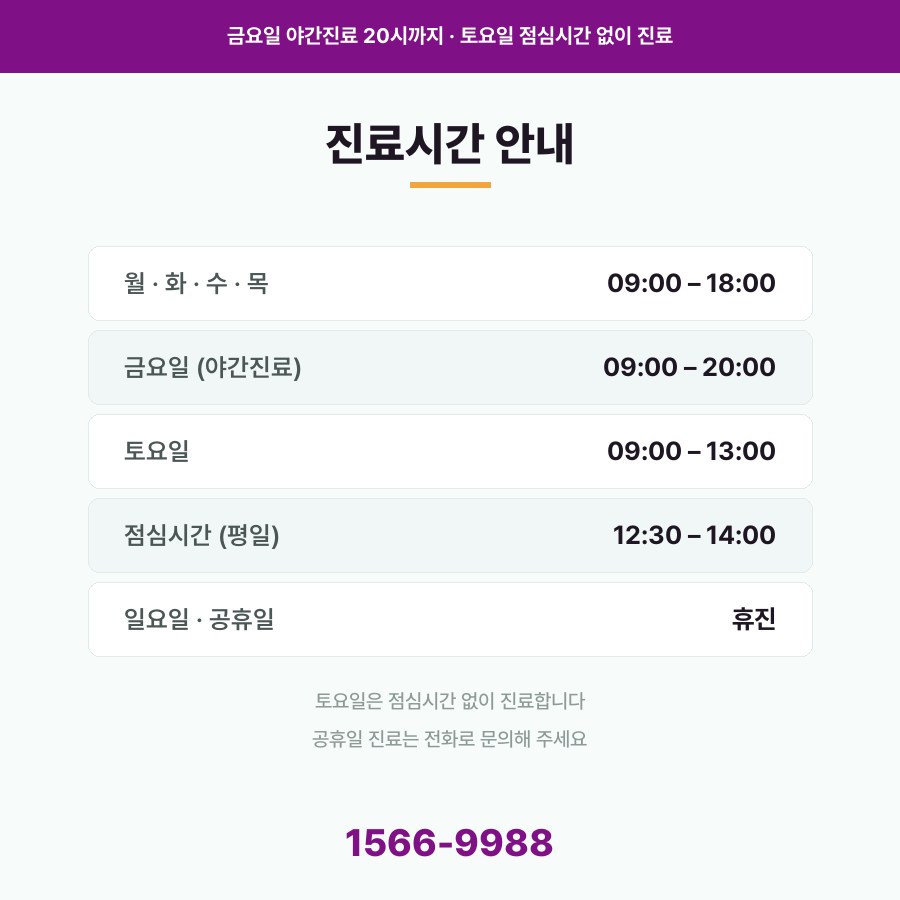 광주노안백내장 진료시간 안내 주 7일 진료